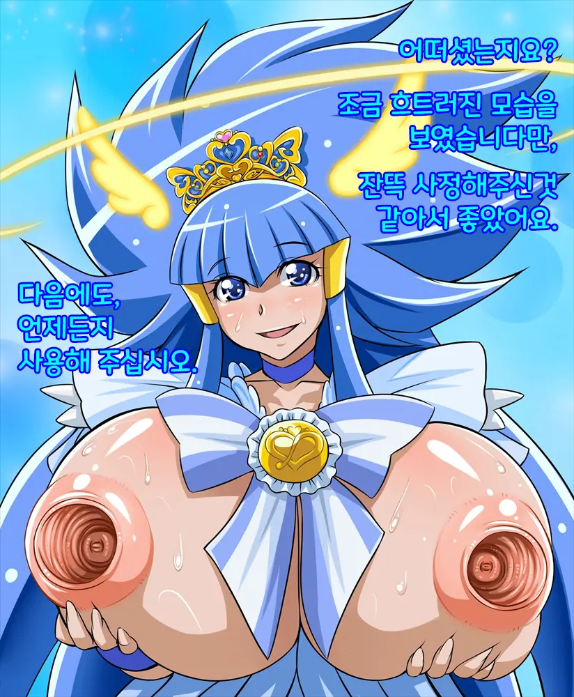 Happiness Summer Hump Holiday (Smile Precure!) | 해피니스 SUMMER 하메HAME 홀리데이